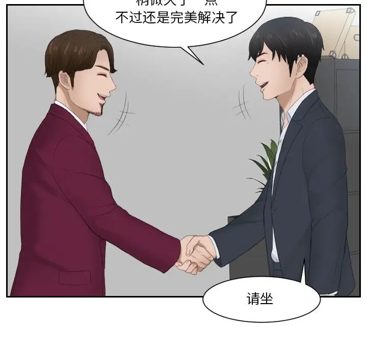 排忧大师第27话