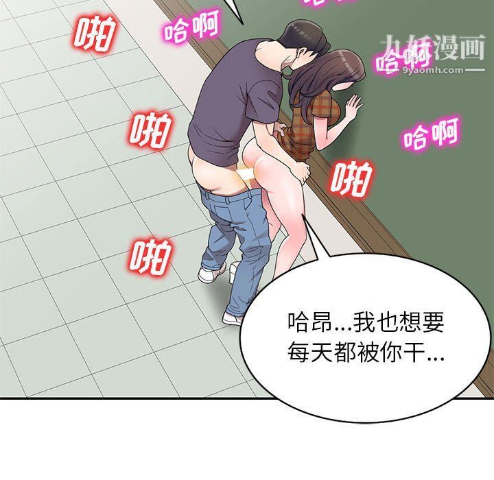 家教老師不教課最終話