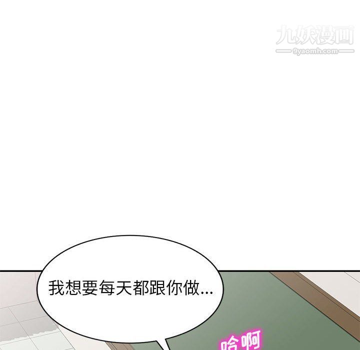 家教老師不教課最終話