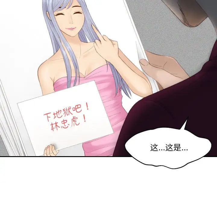 排忧大师第27话