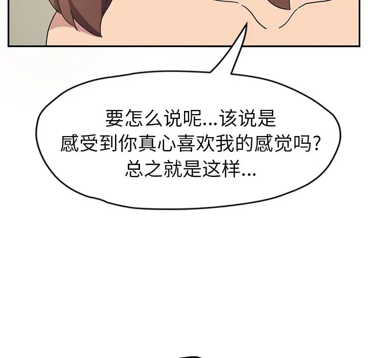 继母第47话