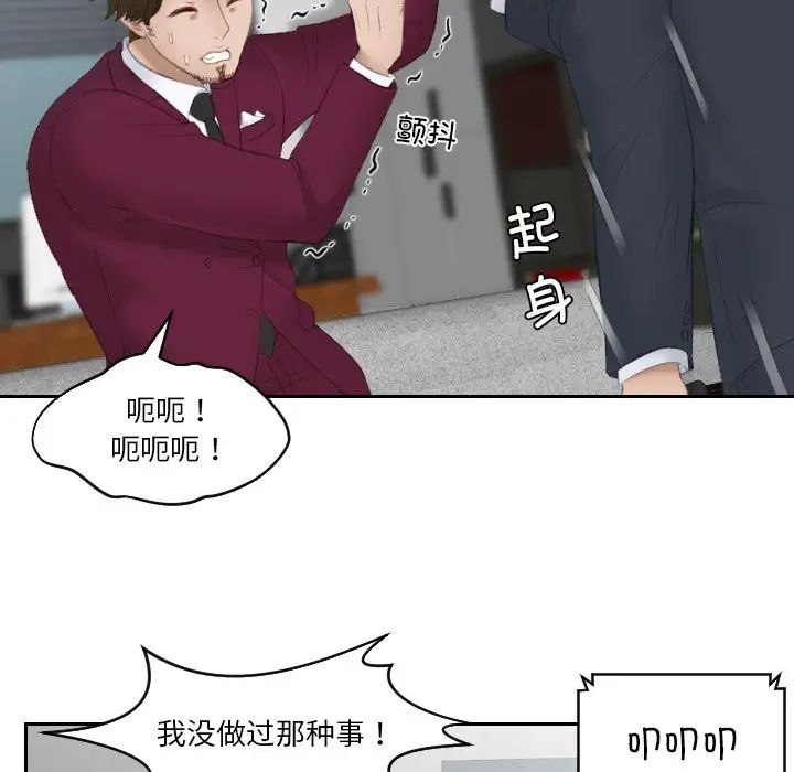 排忧大师第27話