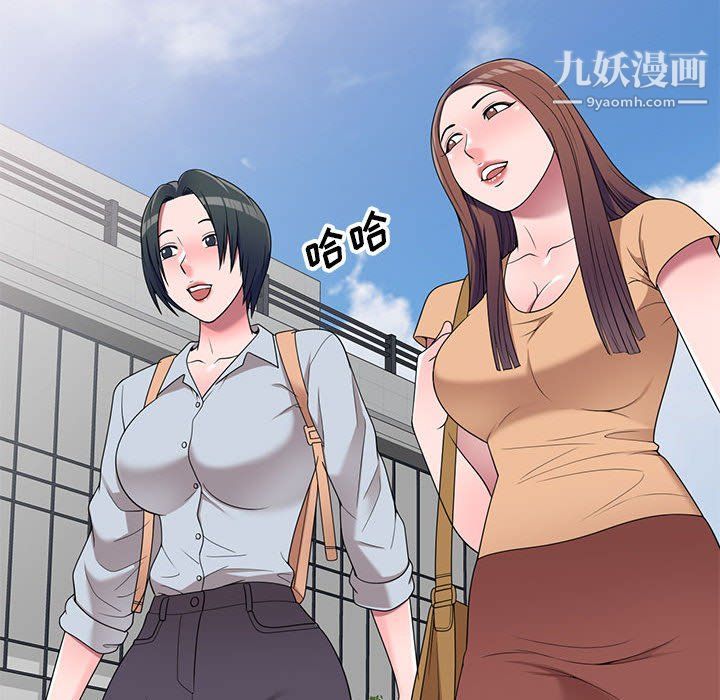 家教老師不教課最終話