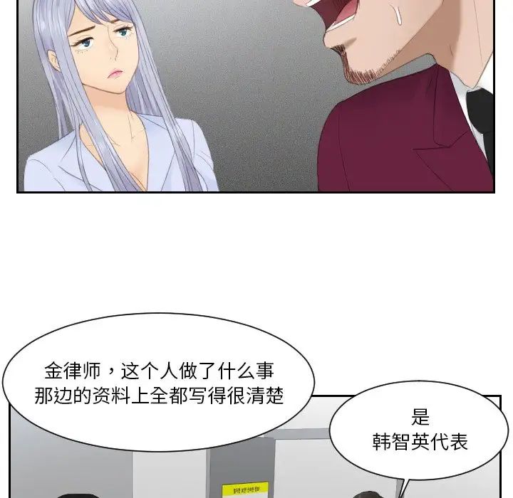 排忧大师第27话