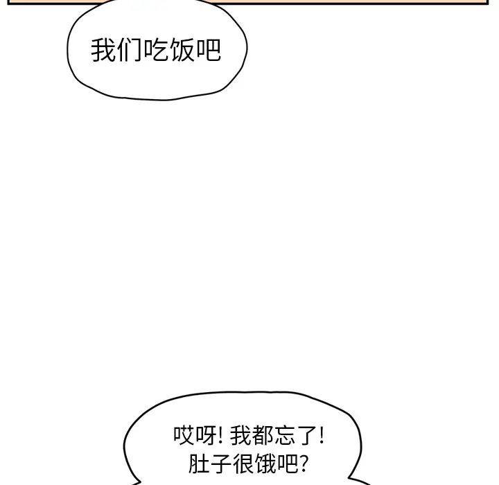继母第47话