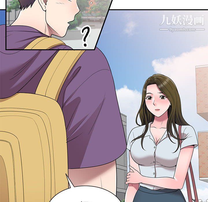 家教老师不教课最终话