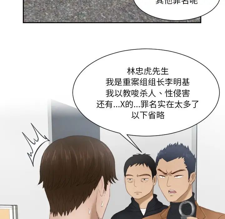 排忧大师第27话