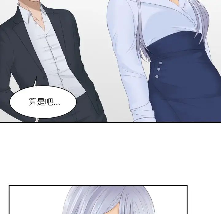 排忧大师第27话