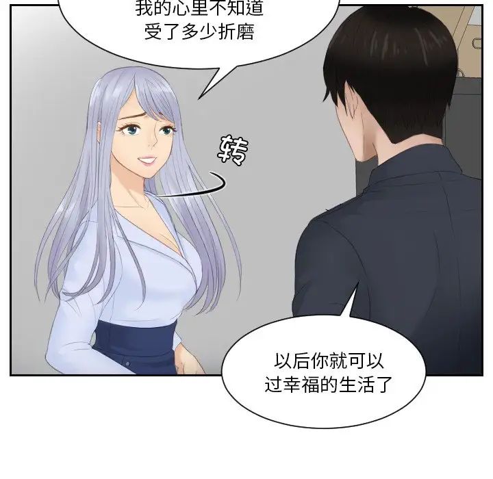 排忧大师第27话