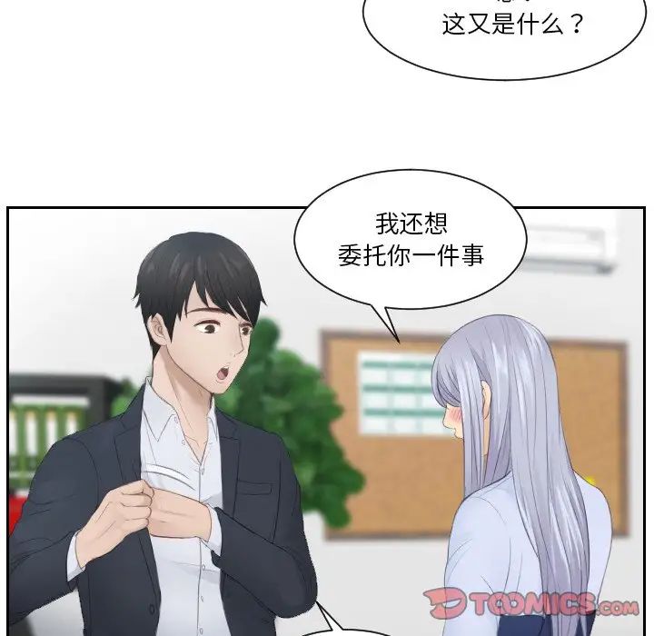 排忧大师第27話