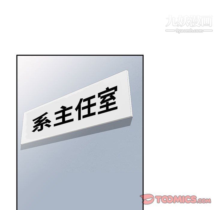 家教老师不教课最终话