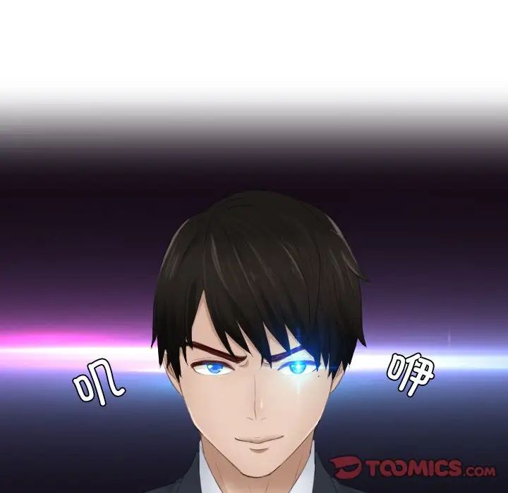 排忧大师第27话