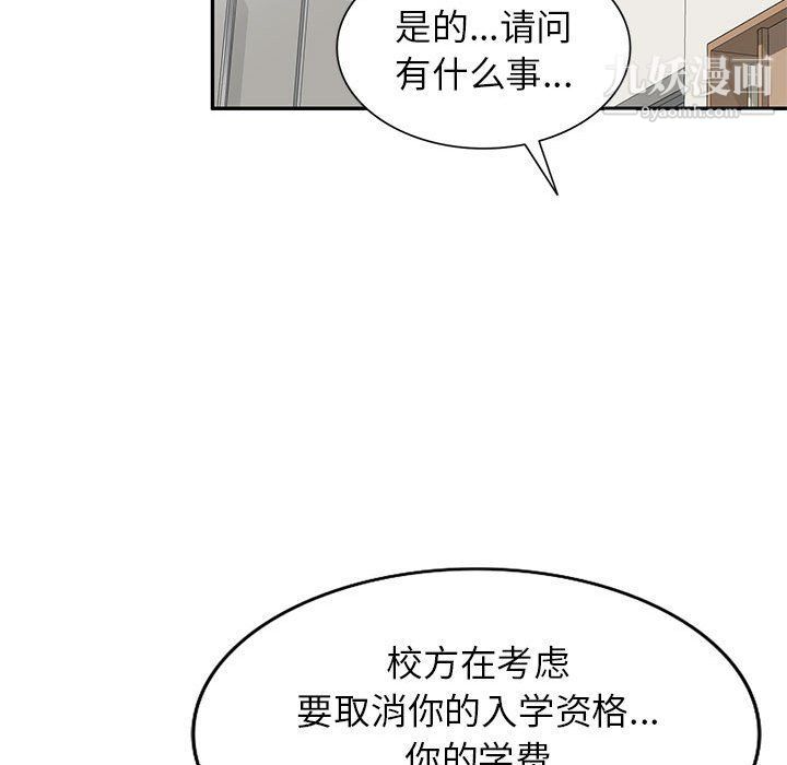 家教老師不教課最終話