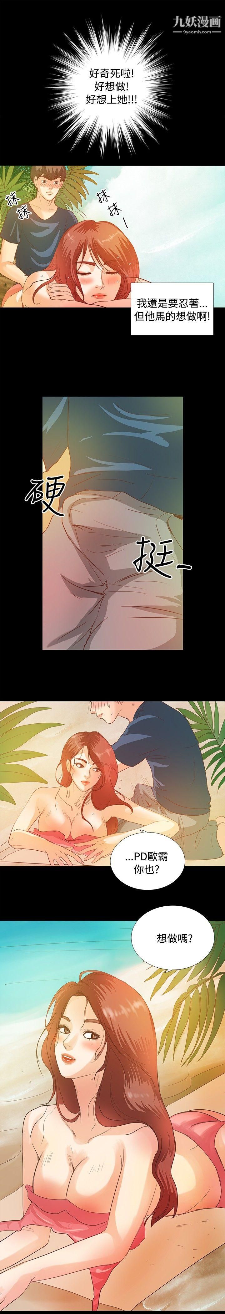 丛林爱爱法则第2话