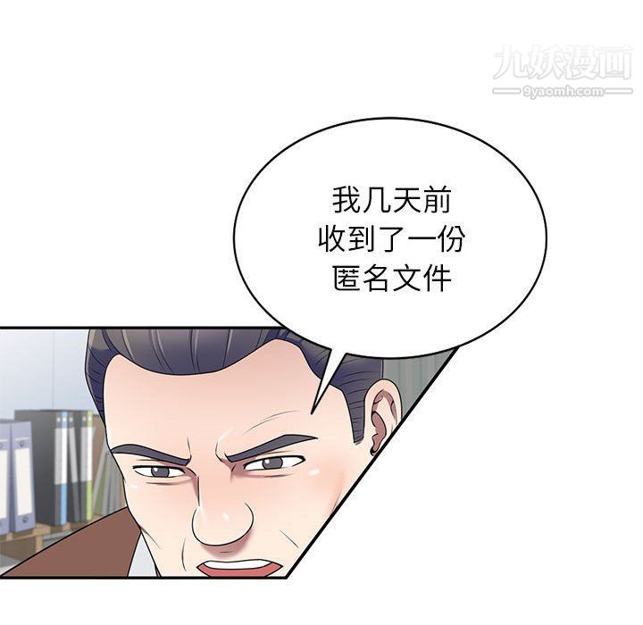 家教老師不教課最終話