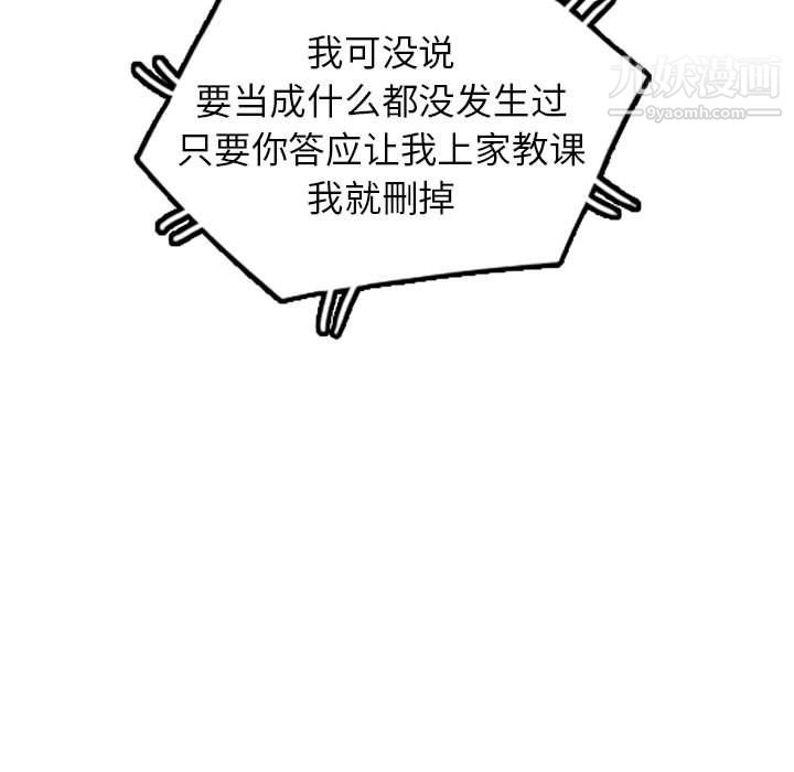 家教老師不教課最終話