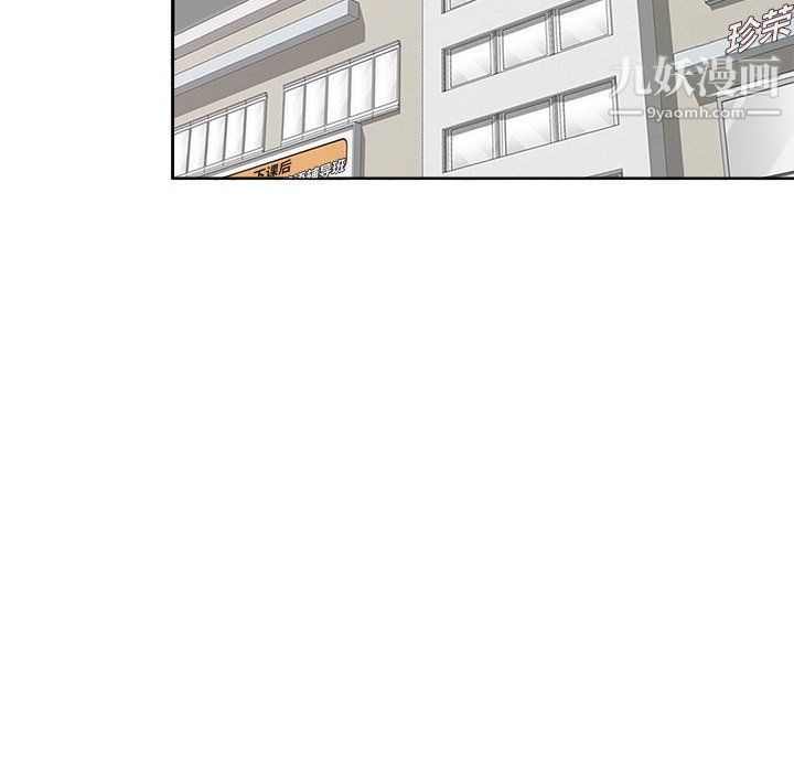 家教老师不教课最终话