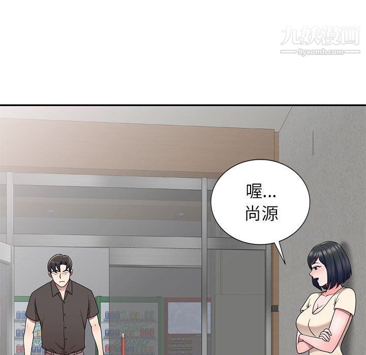 家教老师不教课最终话