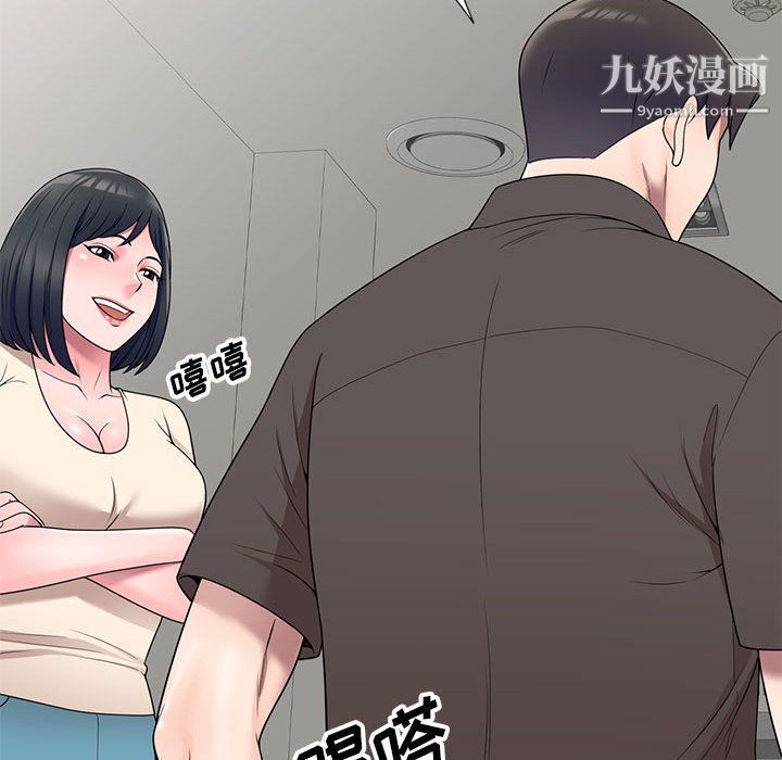 家教老师不教课最终话