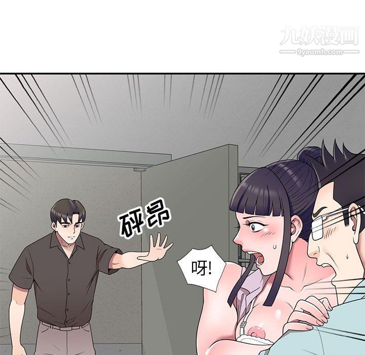 家教老師不教課最終話