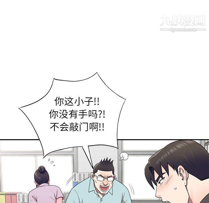 家教老师不教课最终话