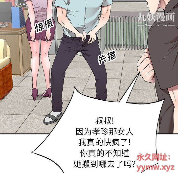 家教老师不教课最终话