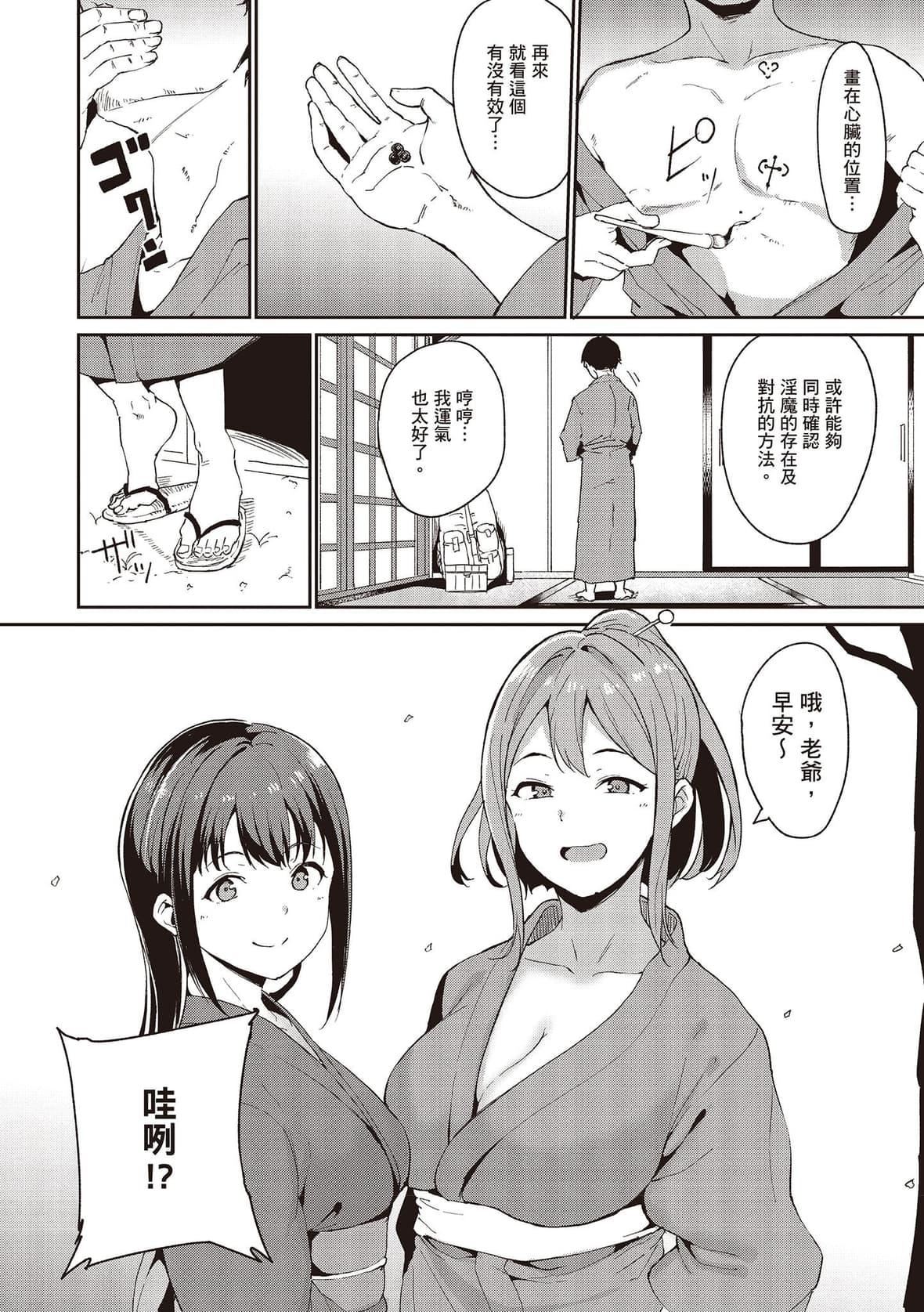 [あるぷ]めるてぃーりみっと｜融化到极限[中国翻訳][DL版][あるぷ]めるてぃーりみっと｜融化到极限[中国翻訳][DL版]