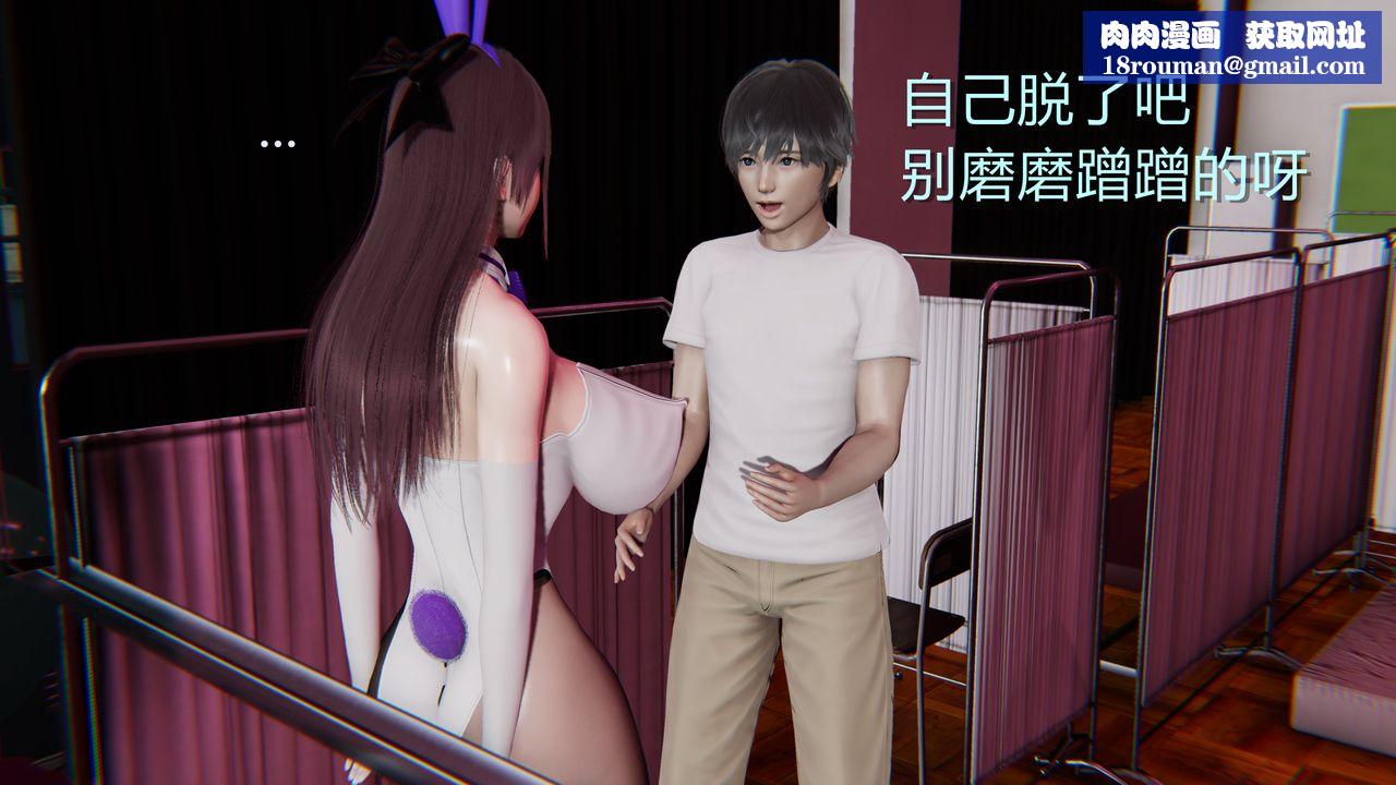 [3D]淫魔の榨精计划第01话