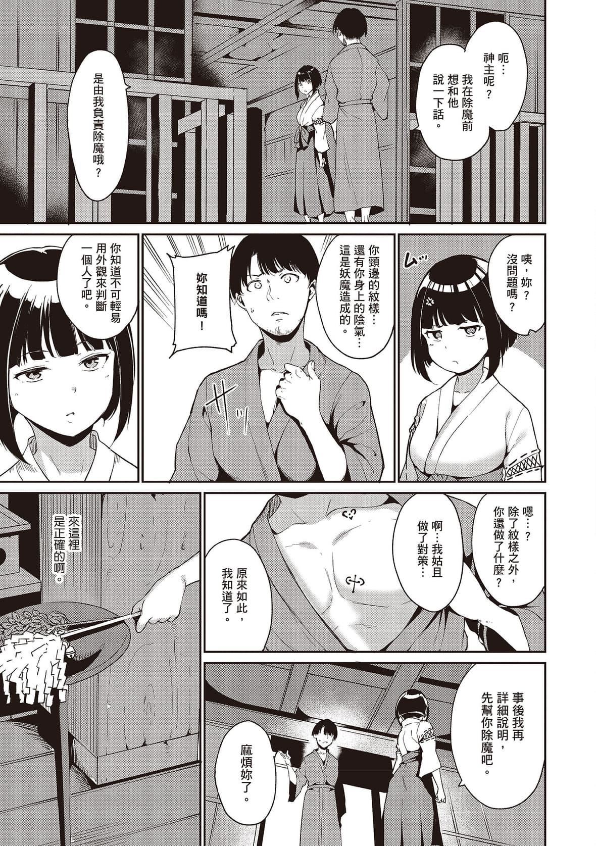 [あるぷ]めるてぃーりみっと｜融化到极限[中国翻訳][DL版][あるぷ]めるてぃーりみっと｜融化到极限[中国翻訳][DL版]