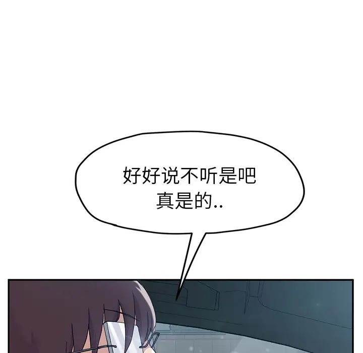 继母第47话