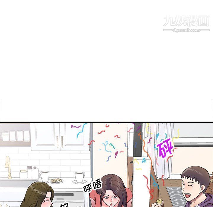 家教老師不教課最終話