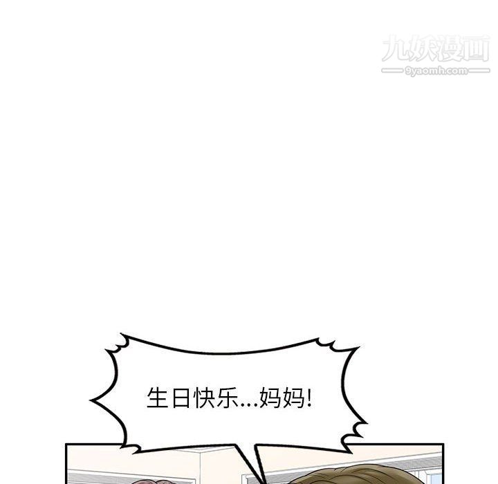 家教老师不教课最终话