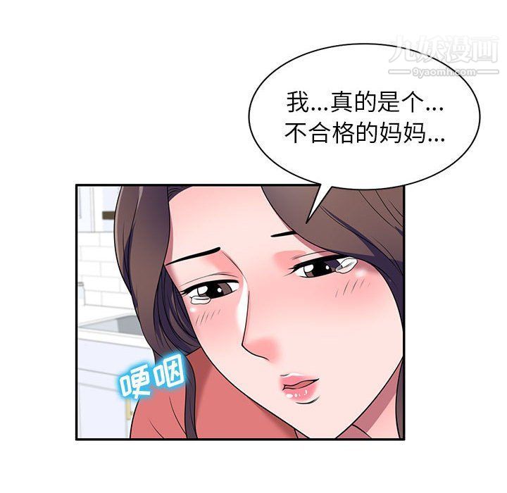 家教老師不教課最終話