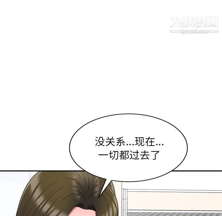 家教老师不教课最终话