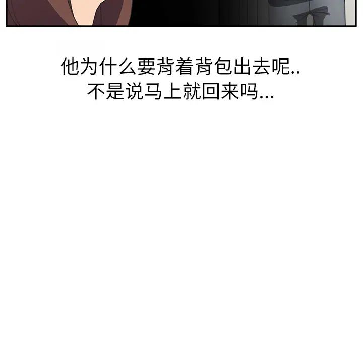 继母第47话