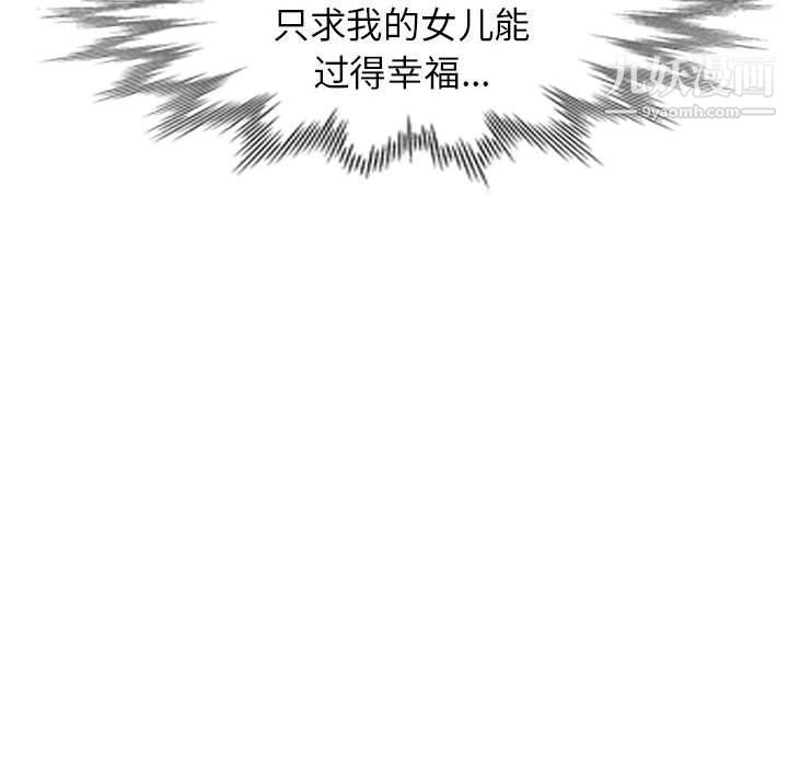 家教老師不教課最終話