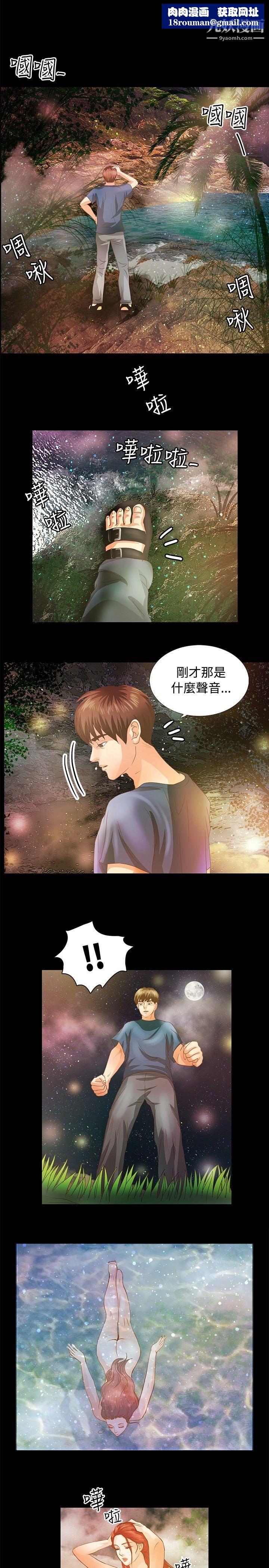 丛林爱爱法则第5话