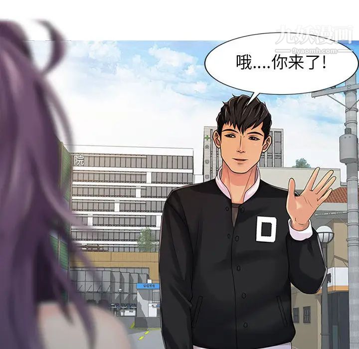 征服的滋味第1话