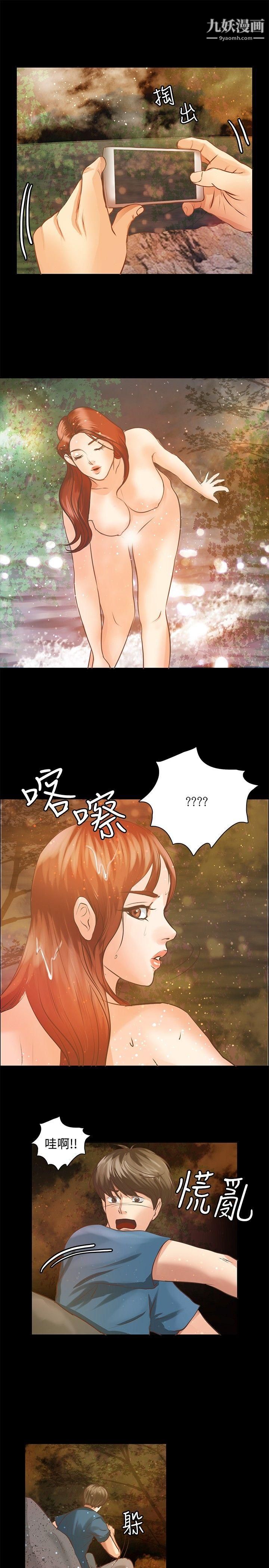 叢林愛愛法則第5話