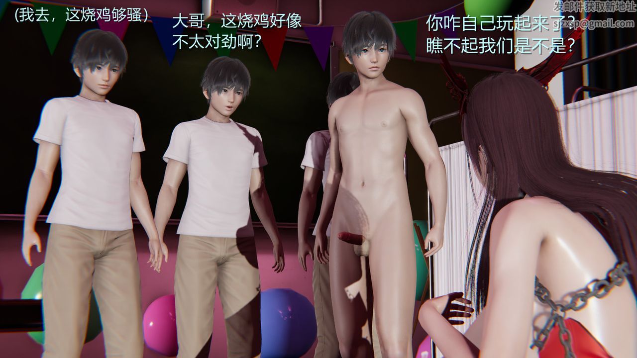 [3D]淫魔の榨精计划第03话