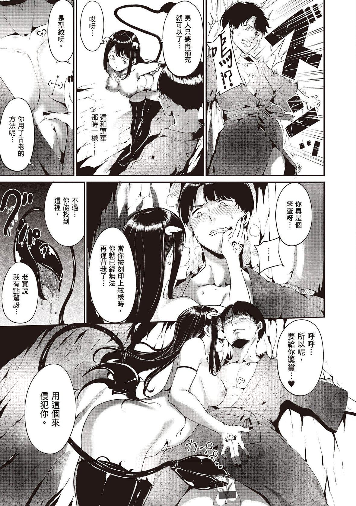 [あるぷ]めるてぃーりみっと｜融化到極限[中國翻訳][DL版][あるぷ]めるてぃーりみっと｜融化到極限[中國翻訳][DL版]