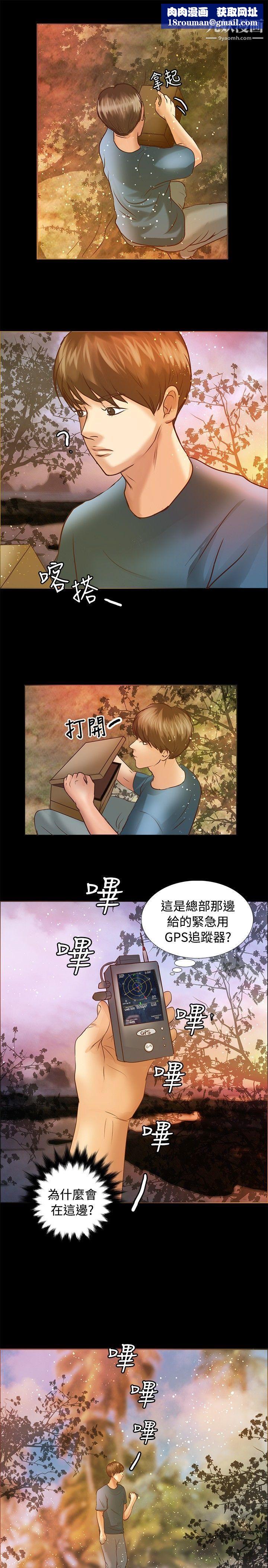 丛林爱爱法则第5话