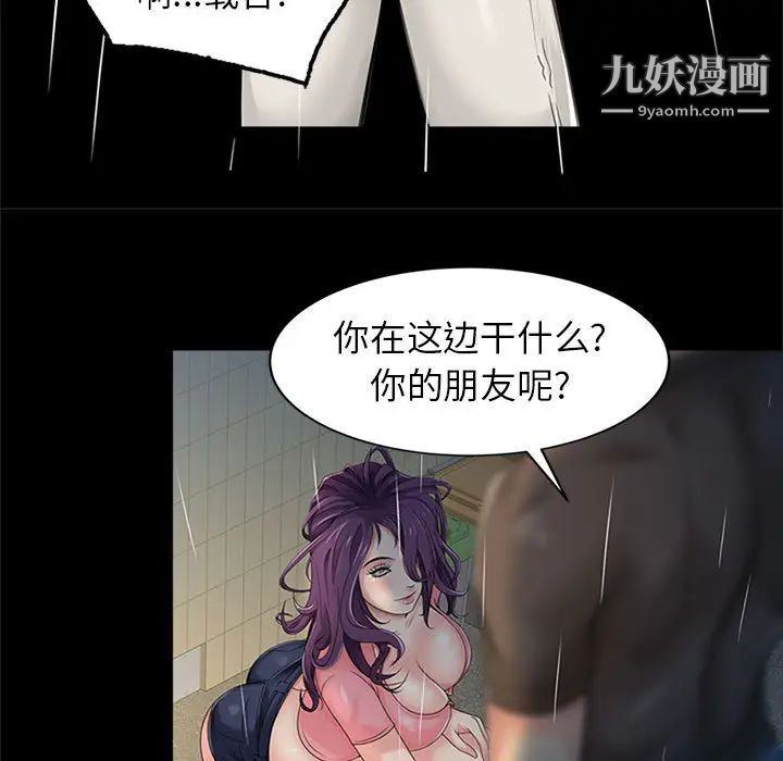 征服的滋味第1话