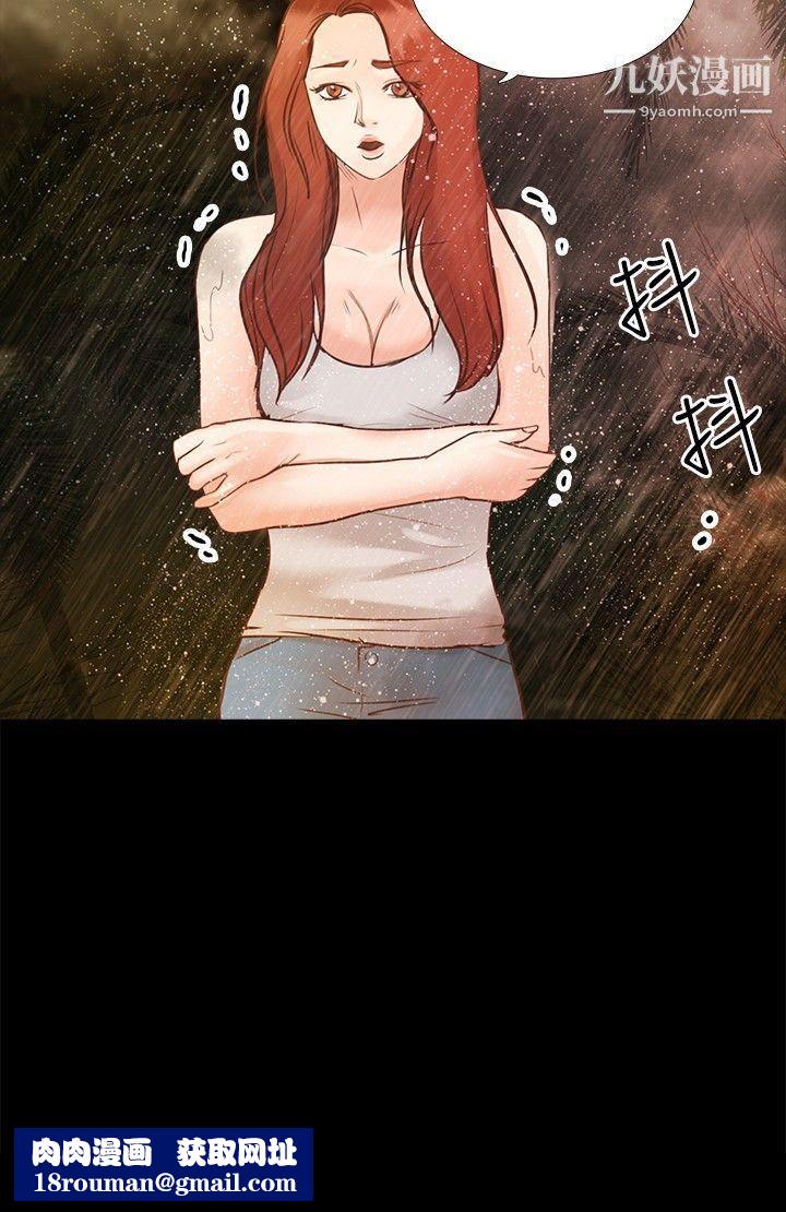 丛林爱爱法则第5话