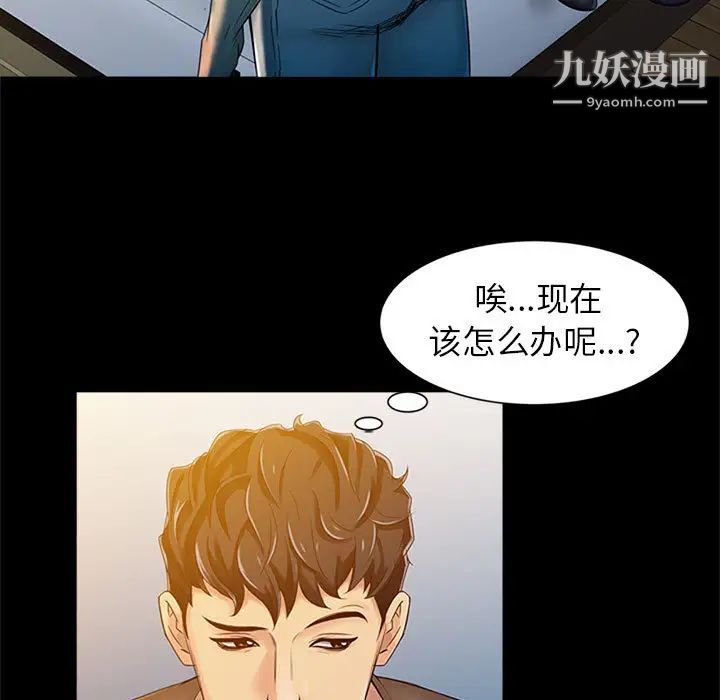 征服的滋味第1话