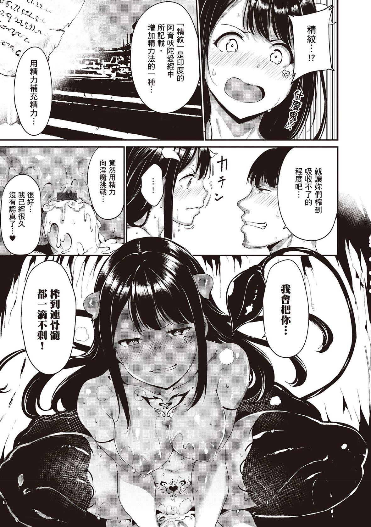 [あるぷ]めるてぃーりみっと｜融化到极限[中国翻訳][DL版][あるぷ]めるてぃーりみっと｜融化到极限[中国翻訳][DL版]