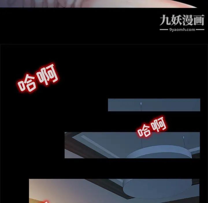 征服的滋味第1話