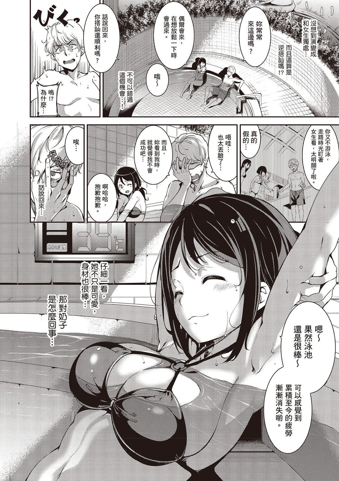 [あるぷ]めるてぃーりみっと｜融化到极限[中国翻訳][DL版][あるぷ]めるてぃーりみっと｜融化到极限[中国翻訳][DL版]