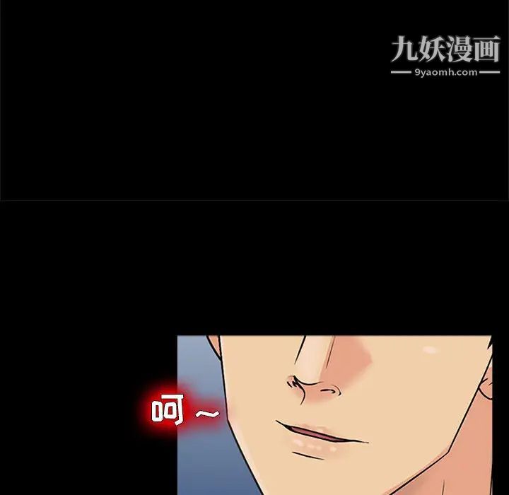 征服的滋味第1话