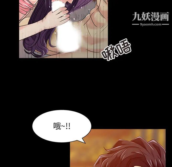 征服的滋味第1话